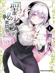 第七封信漫画改编剧封面